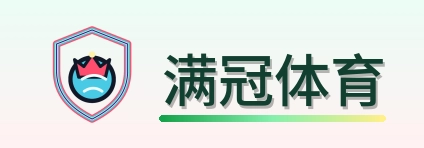 满冠体育 logo